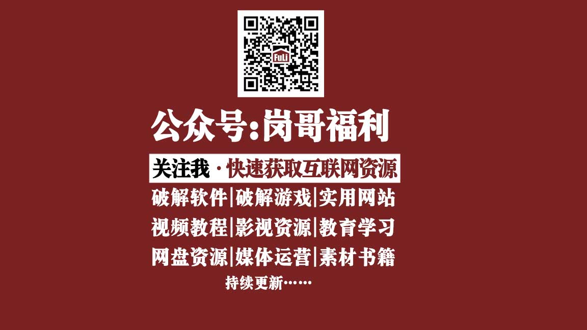福利之家-分享优质互联网资源！