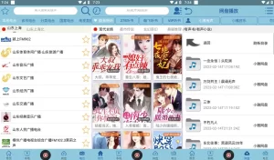 [手机福利APP]昊昊听书 v2.90 听书神器软件，免费听有声读物，去广告纯净版|福利之家