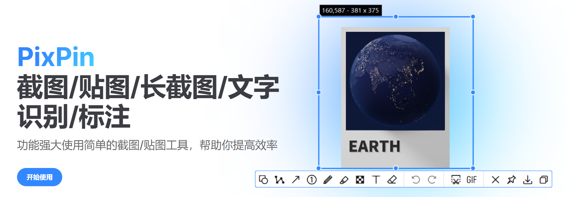 PixPin 免费最强截图工具：能录Gif，截长图，OCR识别文字，贴图，GIF动图|福利之家