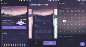 🔒解锁私密空间！你的免费在线日记本竟能这样玩转创意与安全？My Diary v1.03.98.0818 我的日记，带密码的日记本，解锁专业版|福利之家