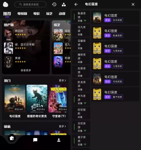 蛋播星球 v1.0.2 去广告版APP | 全平台影视聚合软件|福利之家