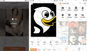 AirBrush v7.9.1 Ai智能修图，自拍编辑，照片编辑，解锁高级版|福利之家