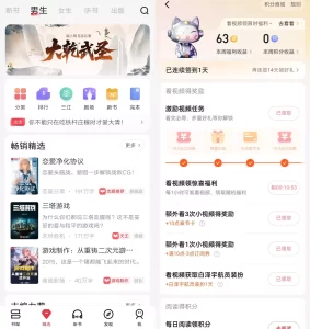 🔥起点读书神级改版！免广告+会员特权全解锁，畅读海量正版小说📚 起点读书 v7.9.424 去广告App | 免看广告一键获得奖励|福利之家