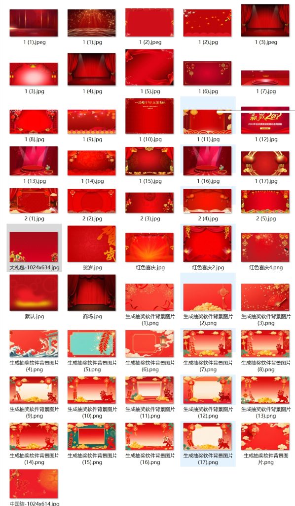 抽奖软件精选背景图片51张红色喜庆