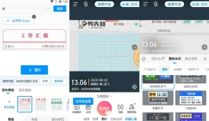 今日水印相机 图片水印、定制水印等，解锁高级版 v3.0.263.2/v4.0.65.0 国内版/国际版，|福利之家