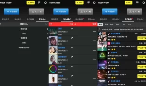 NodeVideo v7.3.2 如电脑剪辑软件一样的专业剪辑软件，解锁专业版|福利之家
