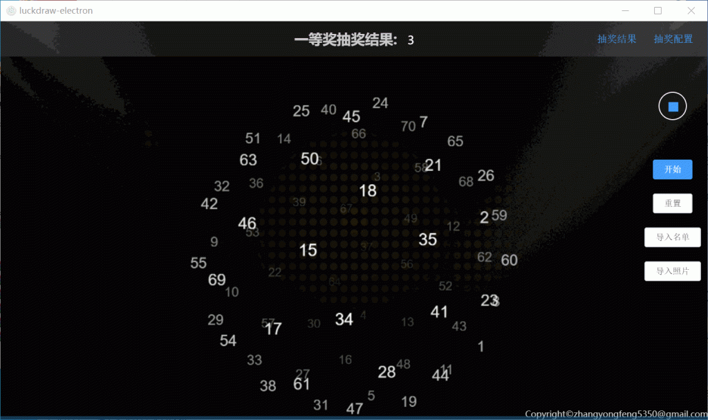 图片[1]|抽奖软件 支持配置百万级别人数 luckdraw 可新增自定义奖项 40Mb|福利之家