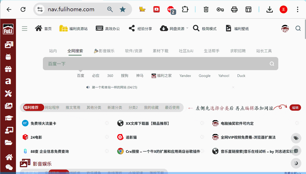 最强全能搜索王：影音、游戏、书、软件、素材、网盘、AI、聚合全网优质资源垂直搜索引擎 福利资源 | 福利之家