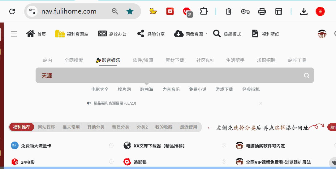 最强全能搜索王：影音、游戏、书、软件、素材、网盘、AI、聚合全网优质资源垂直搜索引擎 福利资源 | 福利之家