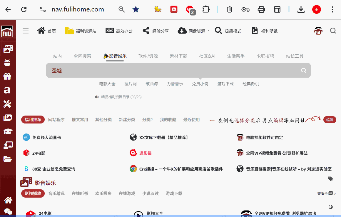 最强全能搜索王：影音、游戏、书、软件、素材、网盘、AI、聚合全网优质资源垂直搜索引擎 福利资源 | 福利之家
