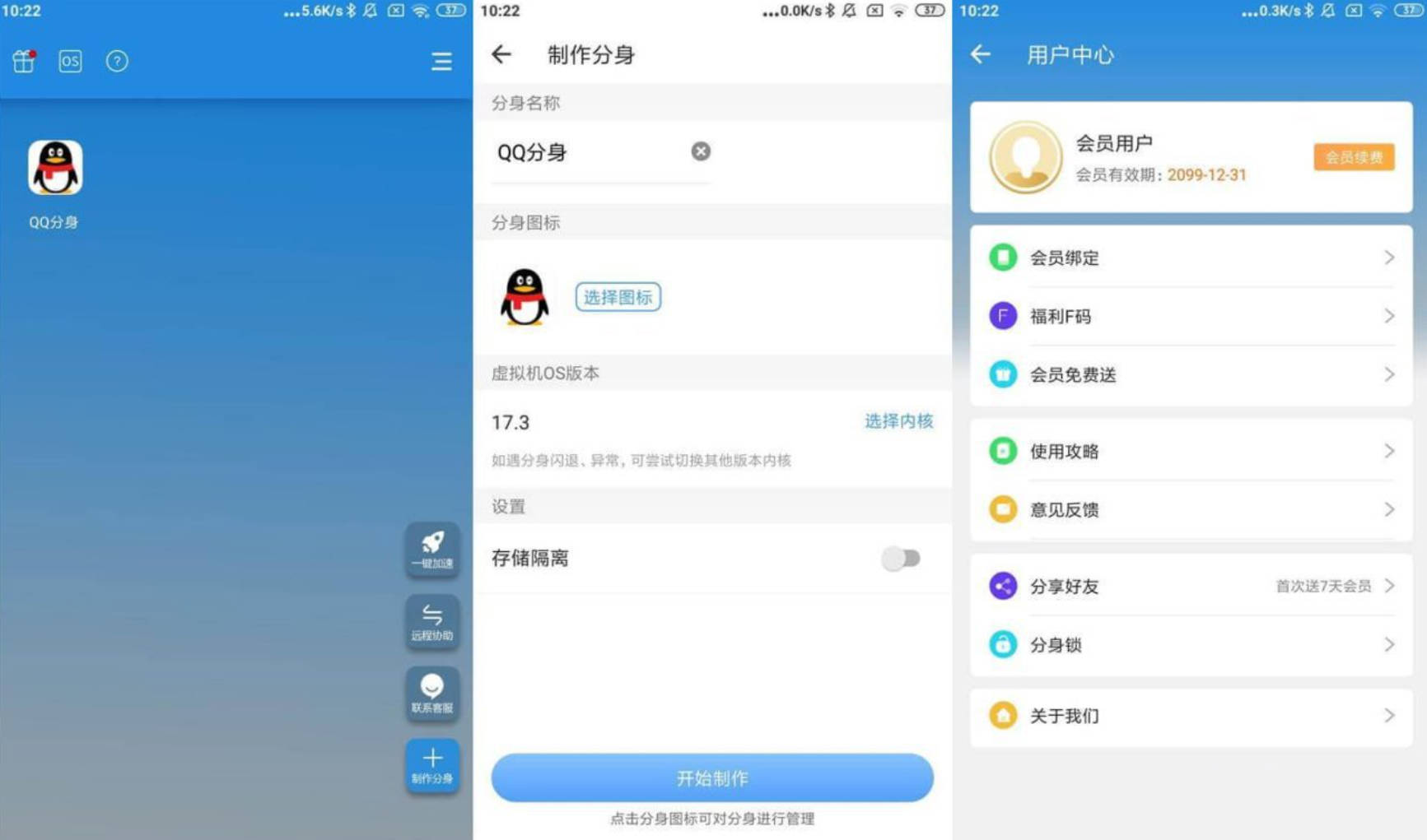 小X分身/国际版 v32.2/v4.0.3 Clone App，一款基于安卓虚拟化技术的手机分身类工具|福利之家
