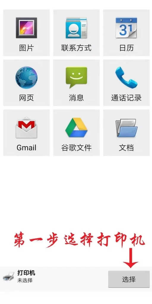 图片[5]|printshare破解、printhand、趣打印高级破解版，老式USB打印机|福利之家