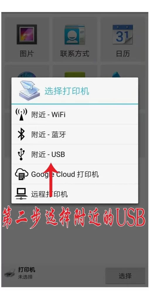图片[6]|printshare破解、printhand、趣打印高级破解版，老式USB打印机|福利之家