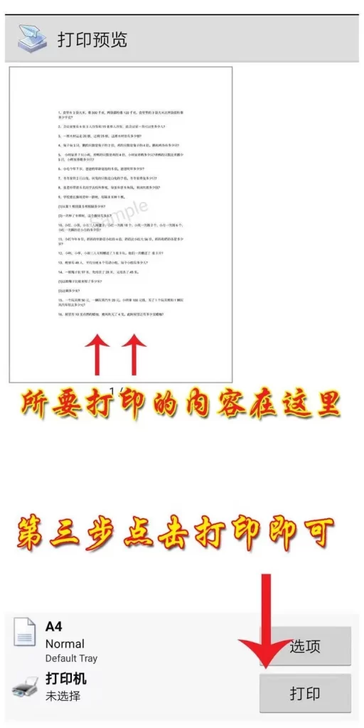 图片[8]|printshare破解、printhand、趣打印高级破解版，老式USB打印机|福利之家