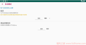 【安卓端】轻量级自动点击器，高效工作必备神器！安卓端轻量级自动点击器 Automatic tap 2.2.5|福利之家