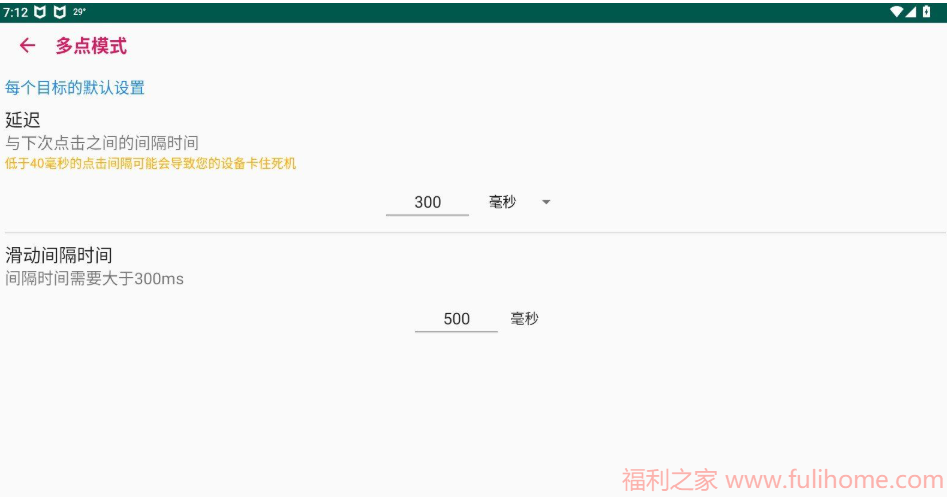 图片[1]|【安卓端】轻量级自动点击器，高效工作必备神器！安卓端轻量级自动点击器 Automatic tap 2.2.5|福利之家