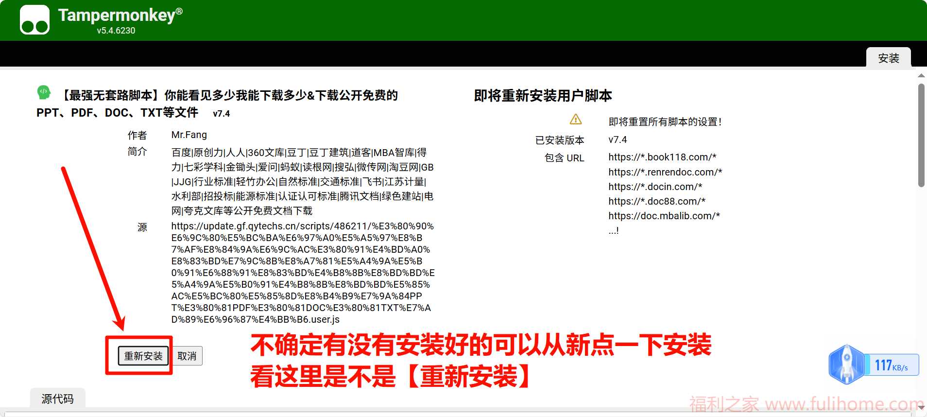 图片[3]|文库VIP资源免费下载方法下载软件完全白嫖