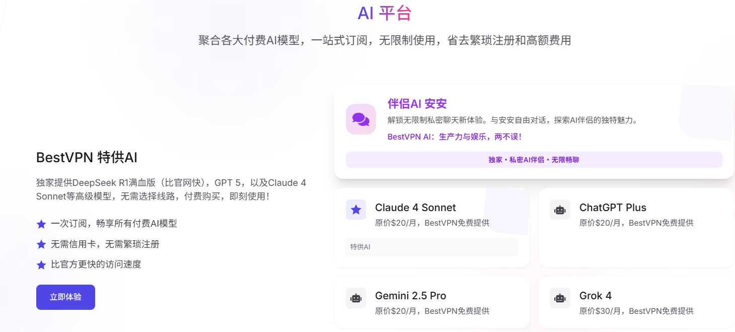 图片[2]|老牌加速软件科学上网 魔法上网 梯子 翻墙  白鲸 vpn 极速访问谷歌、油管、脸书、推特 ChatGPT、谷歌搜索|福利之家