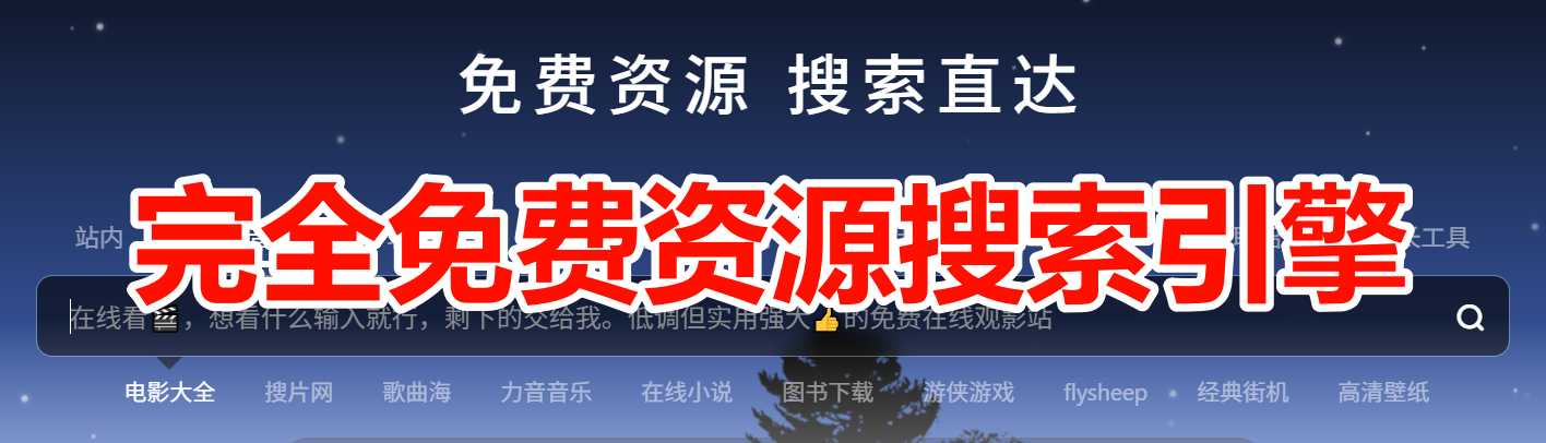 福利之家-分享优质互联网资源！