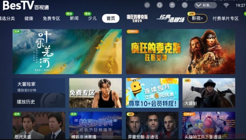 TV盒子合集资源-TVBOX及各种魔改版，带教程多版本-精选多套，不断更新|福利之家