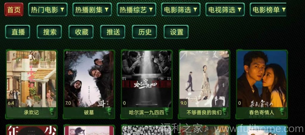 图片[2]|TV盒子合集资源-TVBOX及各种魔改版，带教程多版本-精选多套，不断更新|福利之家