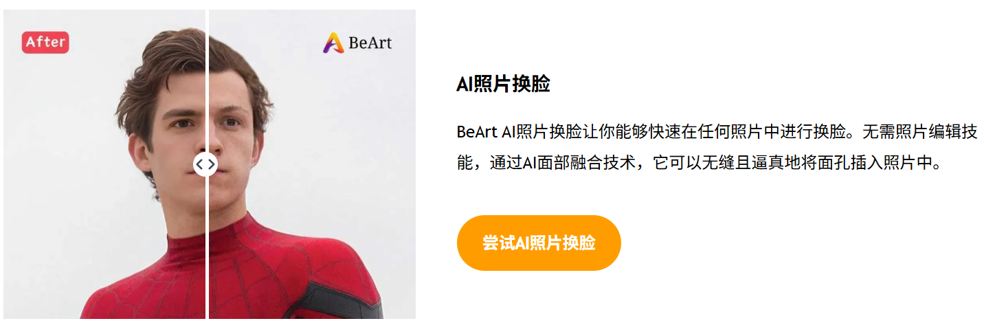 图片[2]|限制级都可以，这你受得了，视频、图片换脸在线免费无水印可下载，|福利之家