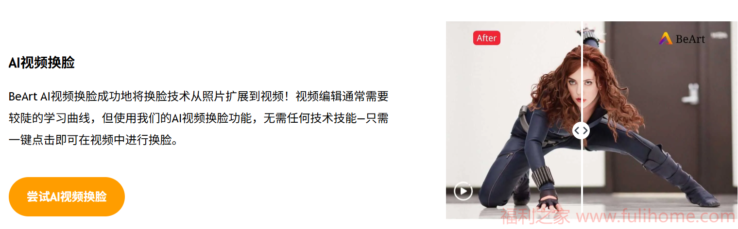 图片[3]|限制级都可以，这你受得了，视频、图片换脸在线免费无水印可下载，|福利之家