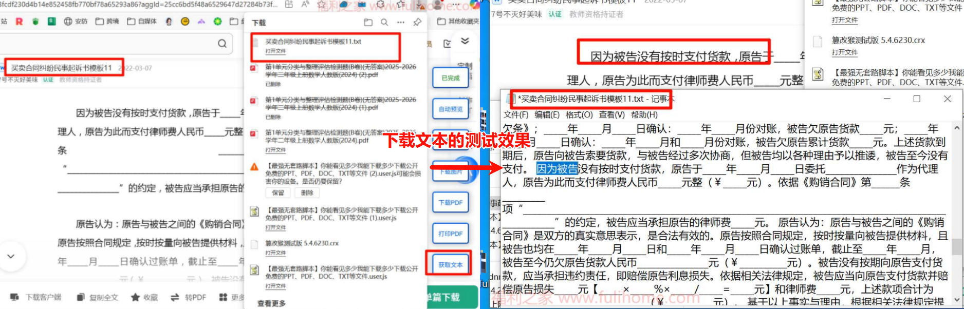 图片[5]|文库VIP资源免费下载方法下载软件完全白嫖