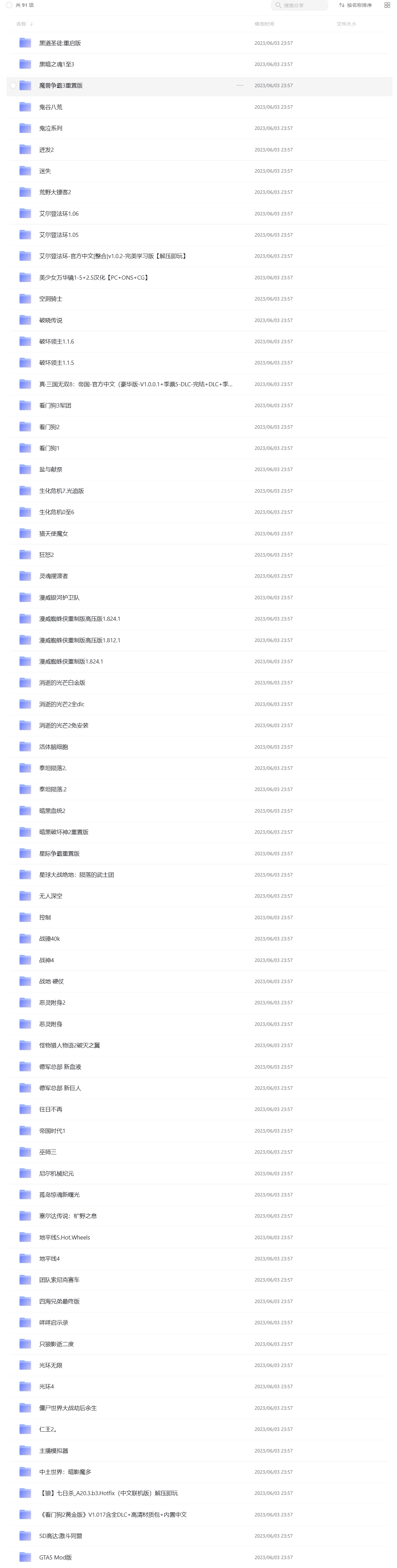 🎮steam游戏破解合集，黑神话：悟空重启版,黑暗之魂1至3,魔兽争霸3等|福利之家