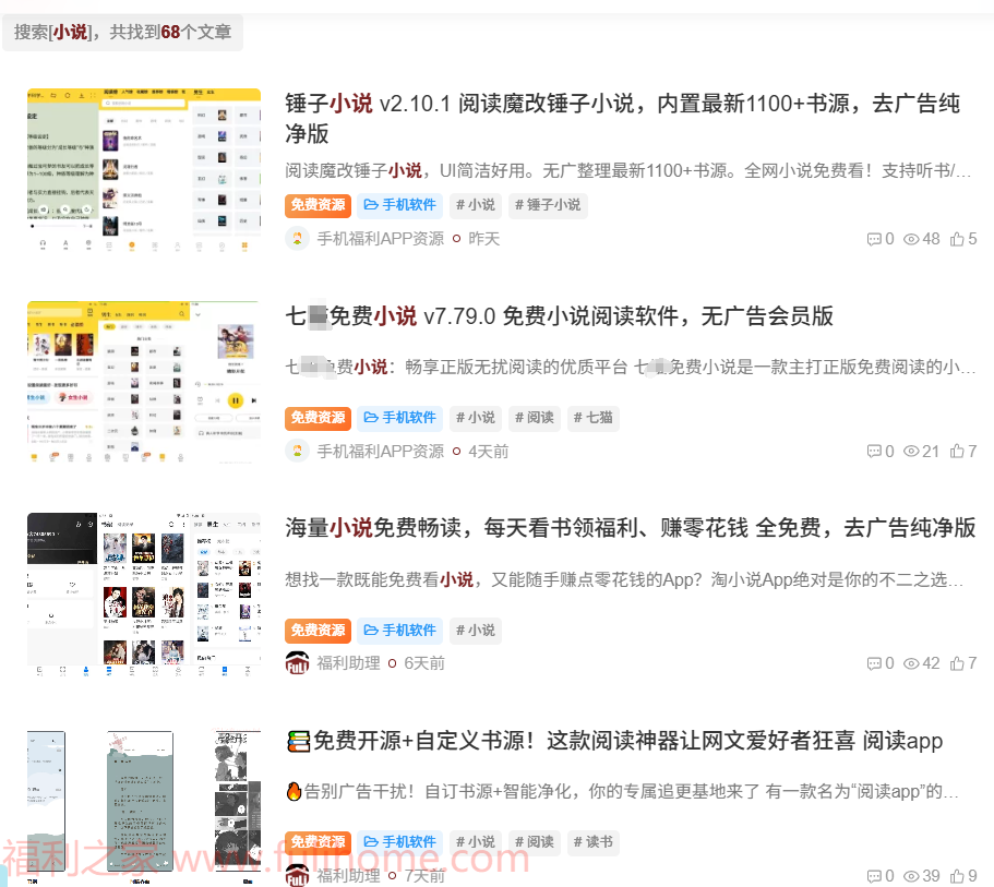最强全能搜索王：影音、游戏、书、软件、素材、网盘、AI、聚合全网优质资源垂直搜索引擎 福利资源 | 福利之家