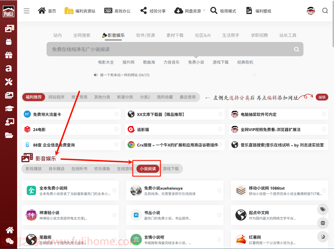 最强全能搜索王：影音、游戏、书、软件、素材、网盘、AI、聚合全网优质资源垂直搜索引擎 福利资源 | 福利之家