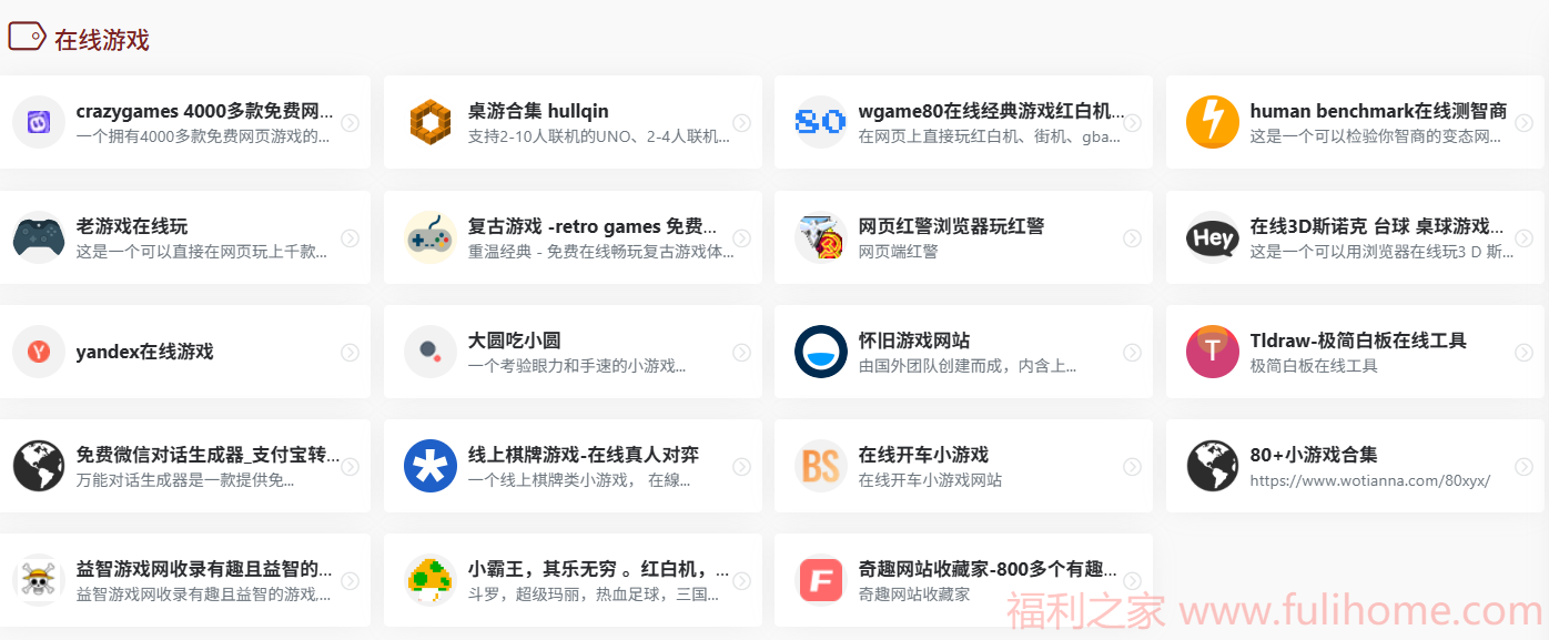 最强全能搜索王：影音、游戏、书、软件、素材、网盘、AI、聚合全网优质资源垂直搜索引擎 福利资源 | 福利之家