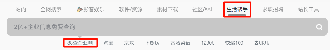 最强全能搜索王：影音、游戏、书、软件、素材、网盘、AI、聚合全网优质资源垂直搜索引擎 福利资源 | 福利之家