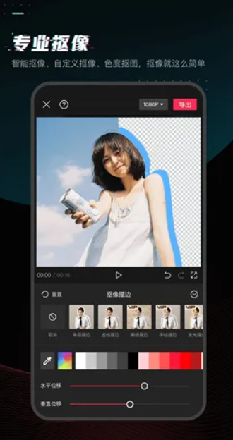 图片[3]|永久VIP剪映-手机版 完全免费使用，v11.3.0|福利之家