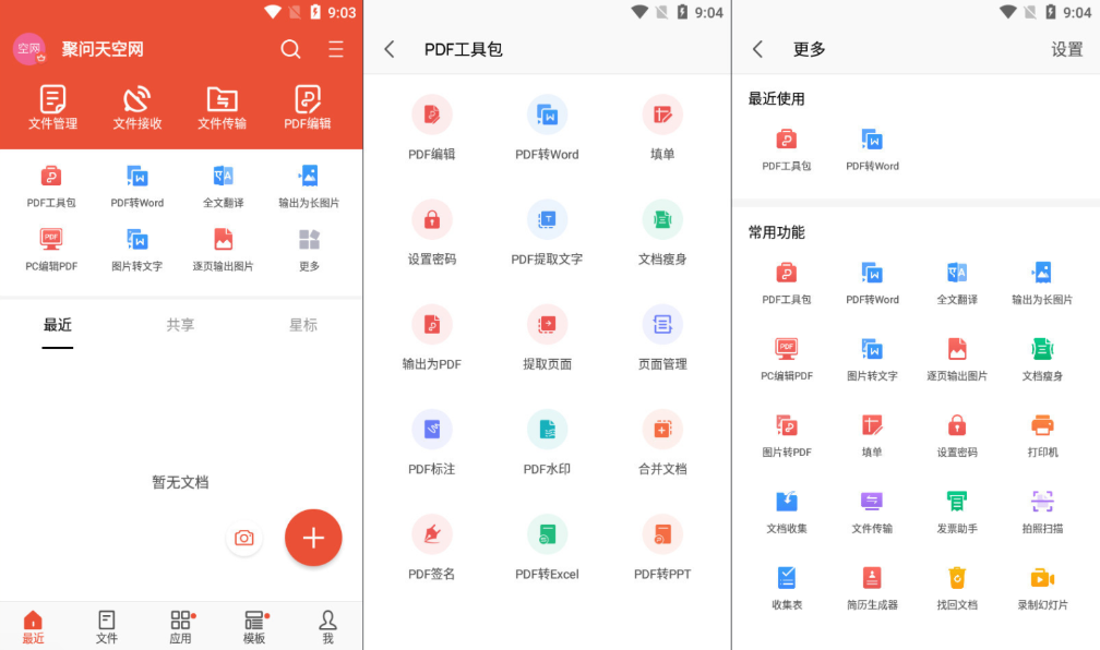 🌐全球打工人必备!适配Android 13的WPS国际版来了:动态主题×分屏协作×无广告纯净模式|福利之家