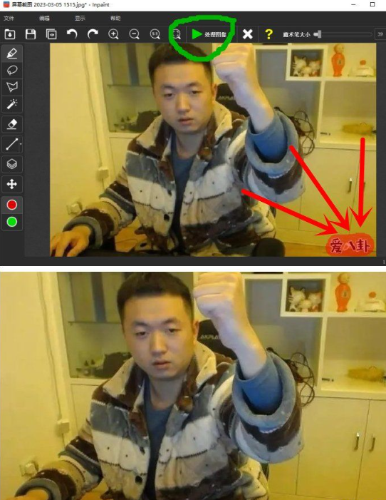 🌟一键告别水印烦恼！Inpaint 9.1单文件版，涂鸦即修图神器🔥|福利之家