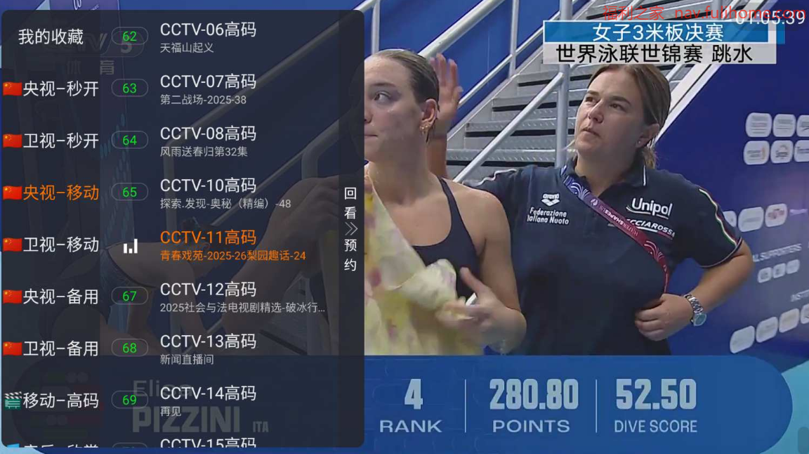 蚂蚁直播：畅享多元视听盛宴的不二之选|福利之家