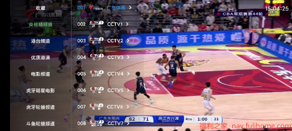 图片[2]|🔥免登录无广告！16.6MB极简安装包藏宝藏！前线电视V7.0来袭，海量频道免费看，大屏小屏全适配！|福利之家