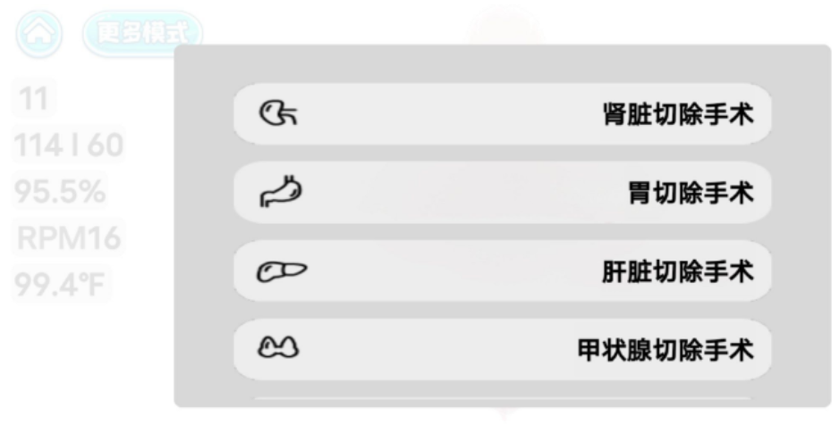 图片[4]|挖到个医学神器！人体细胞模拟器功能逆天，做手术、学病理全搞定，去广告版|福利之家