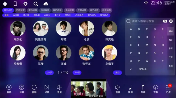 图片[4]|终身免费！电视端K歌软件新秀KTV v50.0.0：曲库全、功能强、完全免费！|福利之家