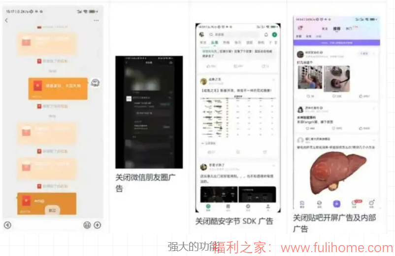 手机广告终结者GKD(搞快点)还可以微信抢红包等更多自动化功能全免费