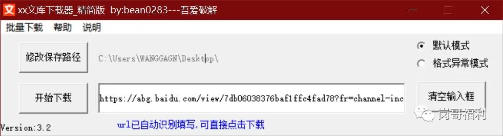 图片[13]|文库VIP资源免费下载方法下载软件完全白嫖