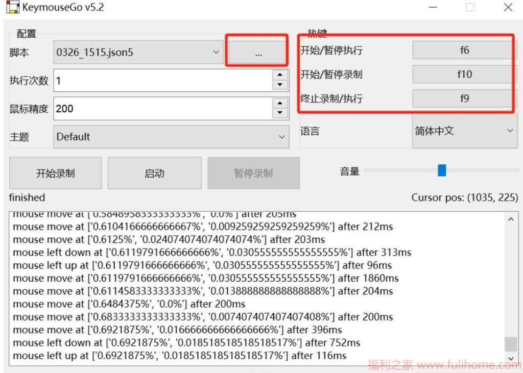 图片[1]|懒人必备率翻倍工具  KeymouseGo_v5_2 一键录制回放的生产力外挂已就位 自动化鼠标键盘记录软件|福利之家
