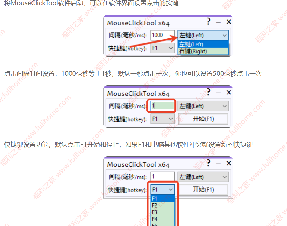 图片[1]|点击的艺术：从手动疲劳到智能自动化的进化论  MouseClickTool 主打轻盈 仅16K|福利之家