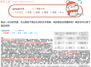 爽！考试边看答案边做题-搜狗输入法的另一妙用，适用网页在线全屏考试仿切屏系统的|福利之家