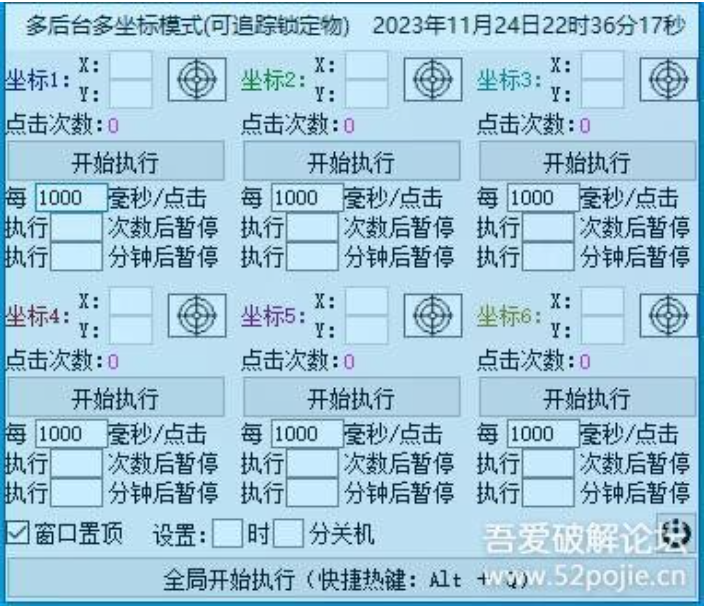 图片[2]|多后台运行   办公摸鱼两不误？这个自动化工具竟能模拟真人操作！ 多后台鼠标连点器|福利之家