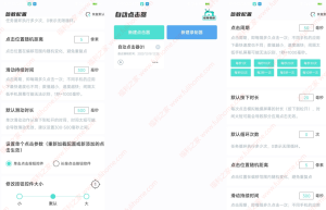 手机连点器  手机自动连点器，简洁无广告！免ROOT(需要无障碍权限) v1.0.2版|福利之家