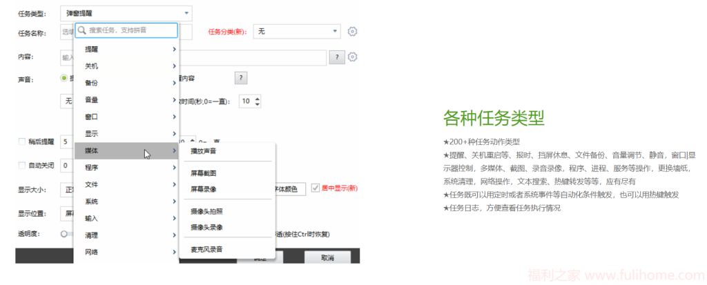 图片[2]|🚀效率革命！这款神器让电脑24小时为你打工，竟还完全免费？！ ztasker 大小：19.1 M|福利之家