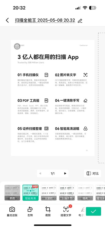 图片[2]|扫描全能王：安装即是至尊VIP！|福利之家