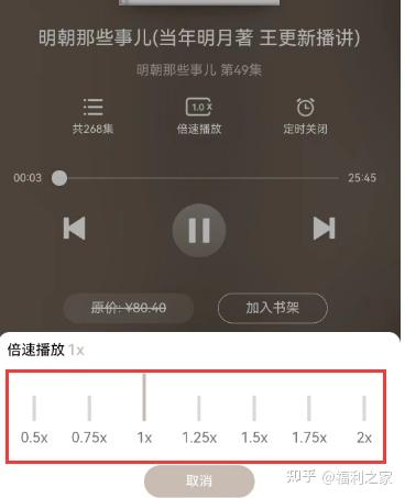 图片[7]|官方福利！喜马拉雅VIP资源免费获取！|福利之家